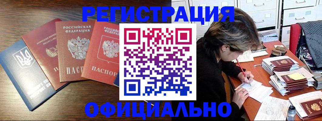 прописка поиск в Рославле